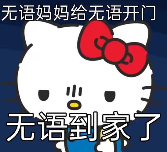 无语表情包阴阳怪气缩略图