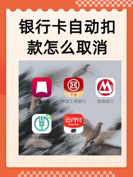 微粒贷解除绑定银行卡还能扣款吗图标