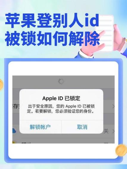 苹果手机锁键失灵怎么开机图标