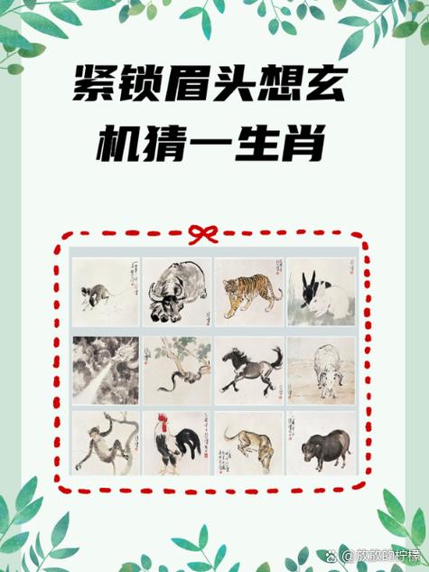又无影来又无形是什么生肖图标
