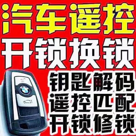 汽车钥匙在车里怎么会自动落锁呢图标
