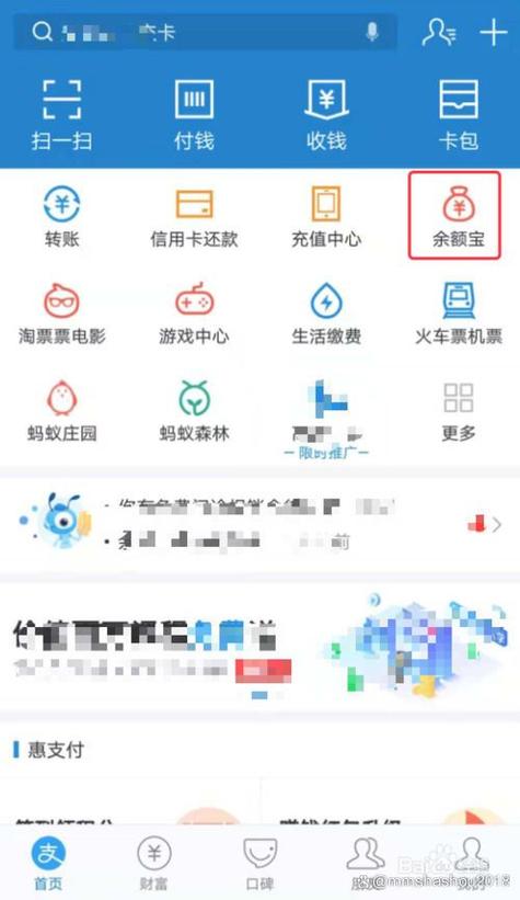 余额宝升级好还是不升级好呢游戏截图