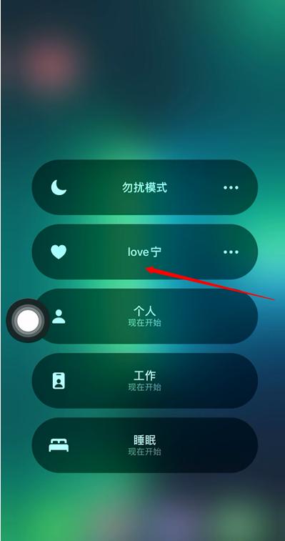ios 15恋爱模式设置方法截图