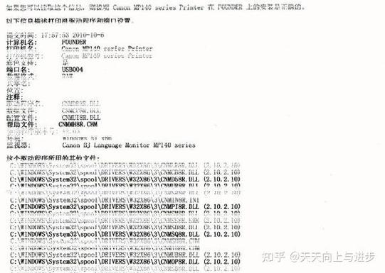 打印机一半清晰一半模糊缩略图