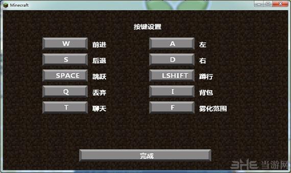 我的世界电脑版按键放大方法游戏截图