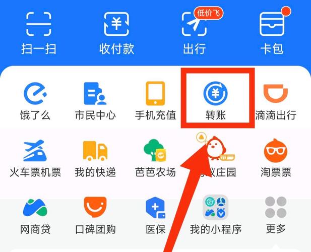 话费怎么提现到支付宝里缩略图