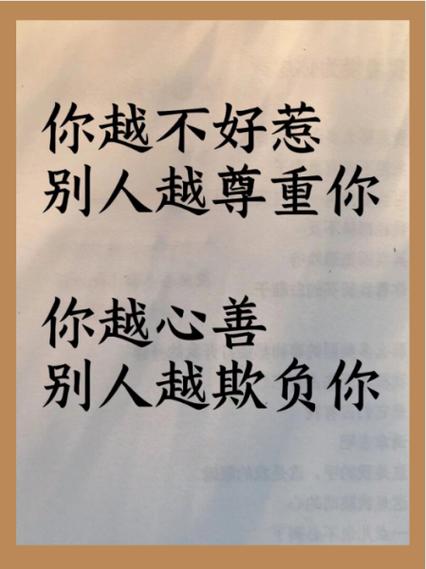 霸气回怼不尊重你的人图标