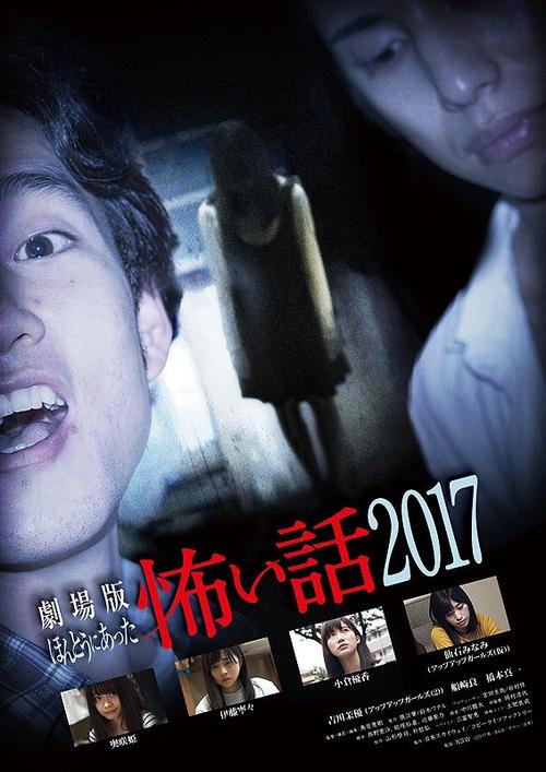 毛骨悚然撞鬼经系列有哪些缩略图