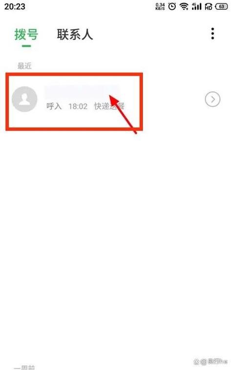 手机通话记录能不能调出来缩略图