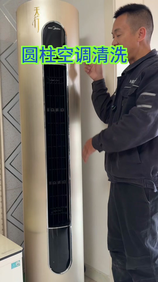 海尔圆柱空调滤网拆图缩略图