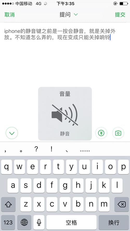 iphone静音模式设置号码响铃缩略图