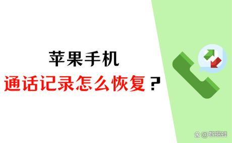 怎么在苹果云盘恢复通话记录游戏截图