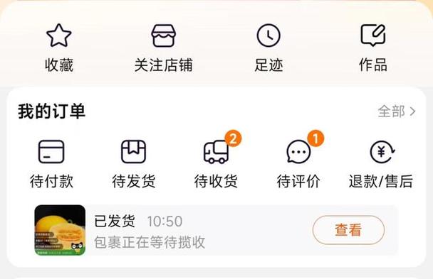 淘宝退货申请修改步骤图标