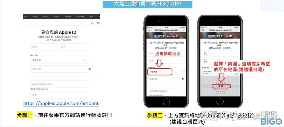 bigolive怎么登录缩略图