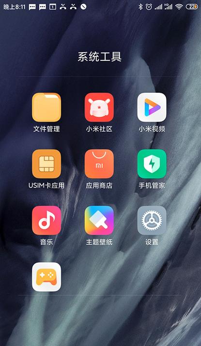 红米热点自动断开图标