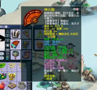 梦幻西游带锁的装备怎么处理游戏截图