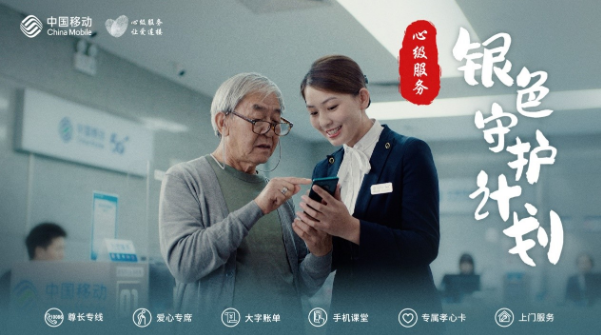 中国移动添加为被守护人啥意思缩略图