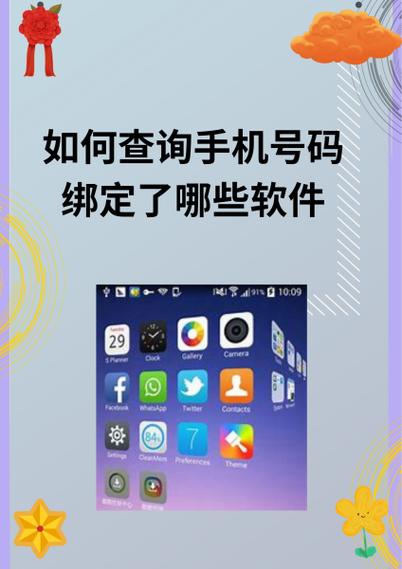 怎么查手机号绑定了几个淘宝账号图标
