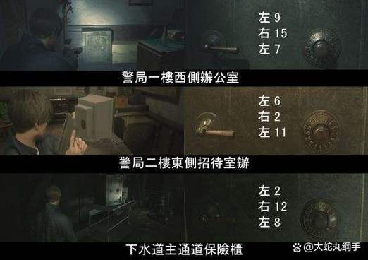 生化危机2重制版保险箱密码锁图标