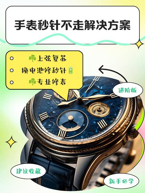 电子表秒针不走了是什么原因缩略图