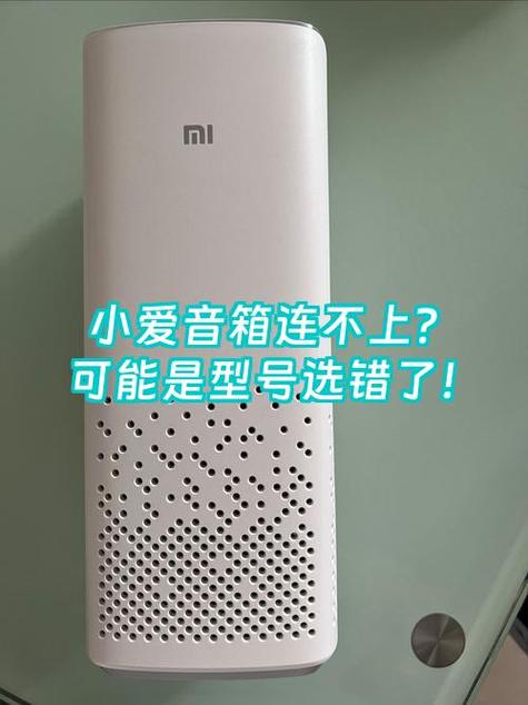 小爱音箱绑定的第三方帐号解绑方法图标