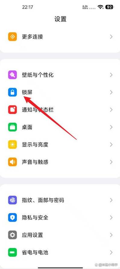 如何去除手机广告锁屏缩略图