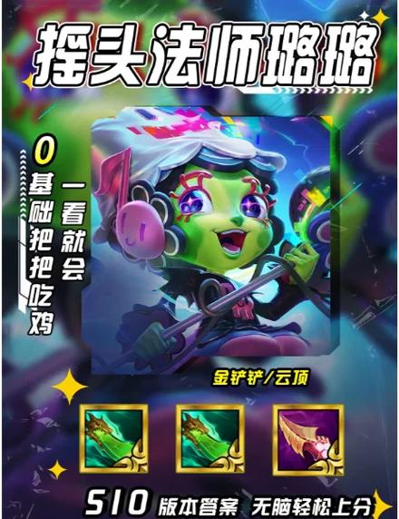 朔极之刃给谁云顶之弈