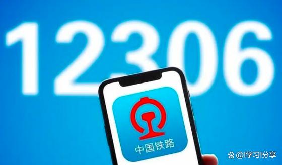 12306注销后还能恢复吗图标