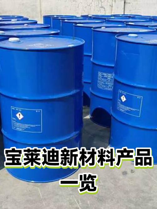 湖北宝莱迪新材料有限公司缩略图