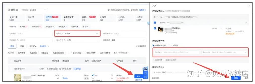抖音小店发货规则变化图标