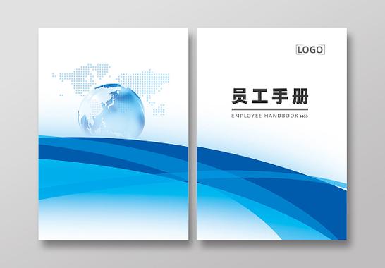 企业员工手册游戏截图