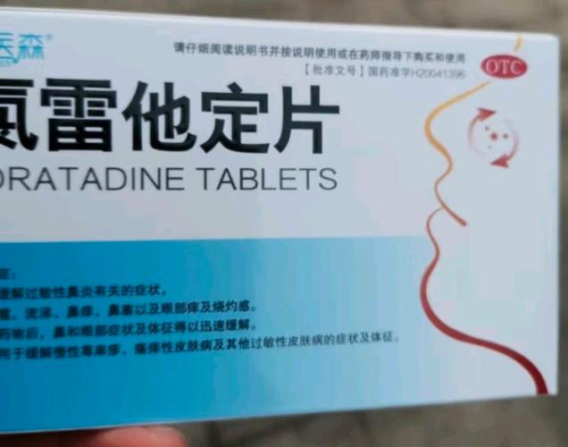 过敏吃什么药最快最有效游戏截图