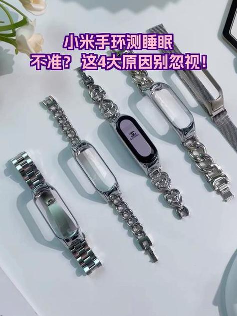 为什么运动手环不记录睡眠情况了缩略图