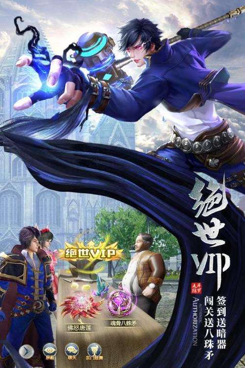 斗罗大陆小舞篇冷狐版游戏攻略缩略图