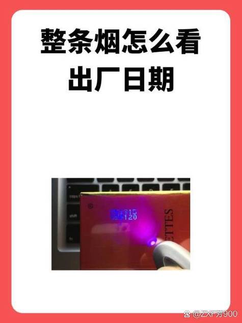 香烟上的条形码能鉴别真假吗缩略图