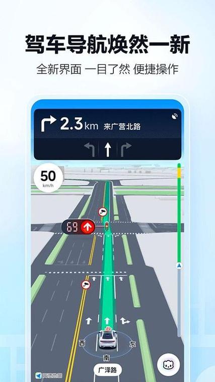大车用什么导航软件缩略图