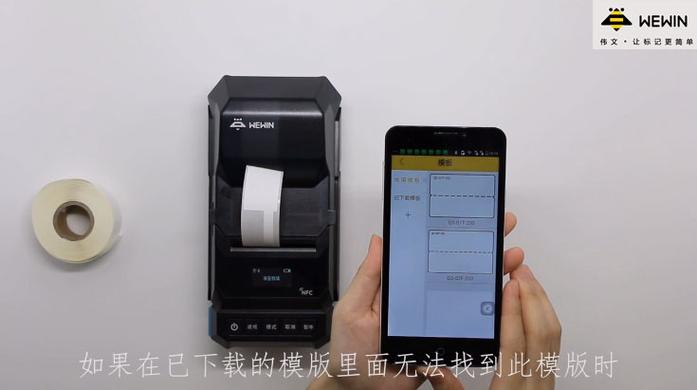 标签打印机需要下载什么软件缩略图