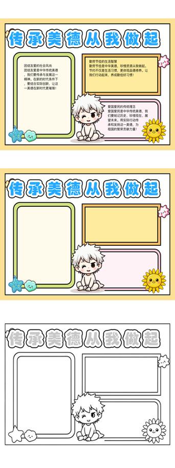 美德:v.i.r.t.u.e.s.ver10精翻汉化版外传全缩略图