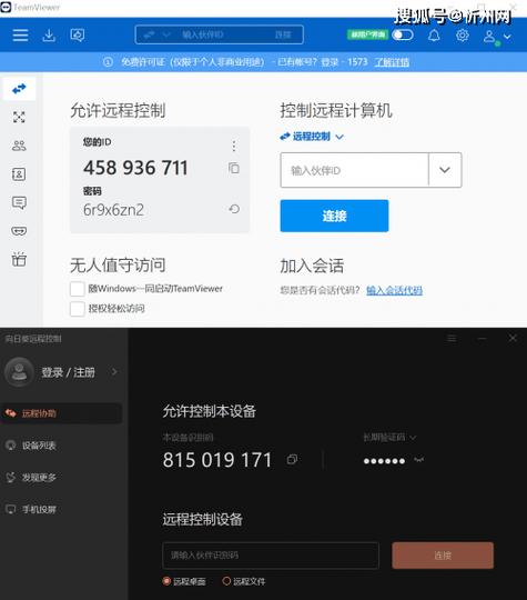 teamviewer登录不了图标