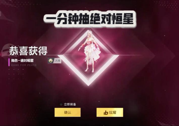 和平精英抽奖怎么抽几率大游戏截图