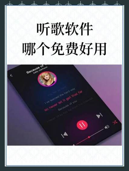 海贝和酷狗哪个音质好缩略图