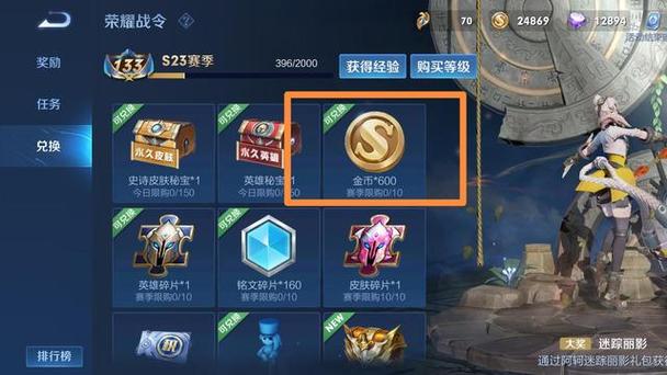 王者荣耀第多少名怎么获取