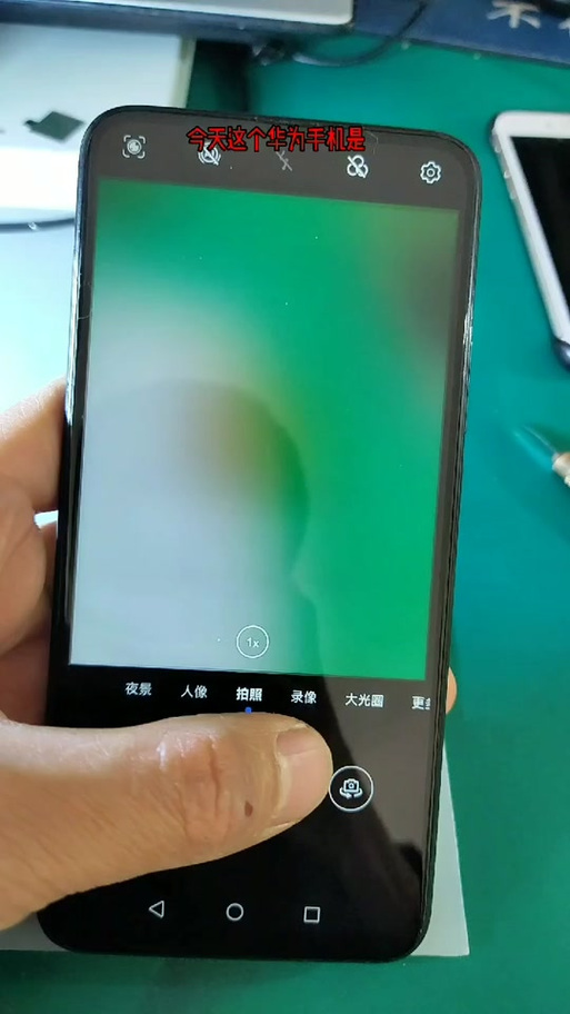 华为手机前置摄像头闪退缩略图