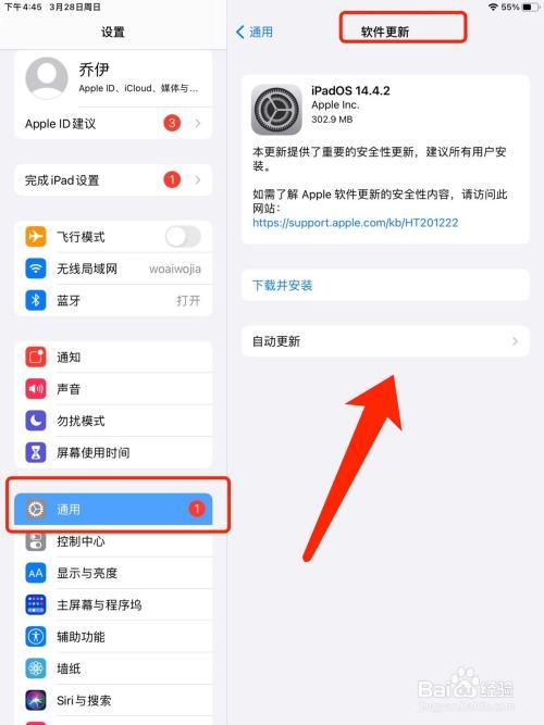 ipad更新系统一直苹果图标缩略图
