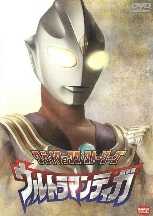 奥特曼动画片大全国语免费收看缩略图