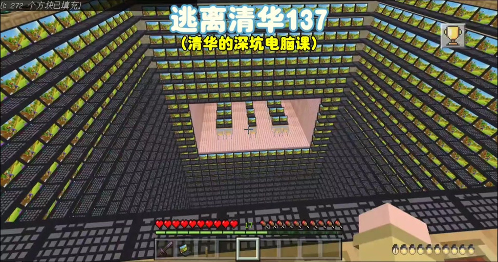 我的世界华威游戏合集视频缩略图