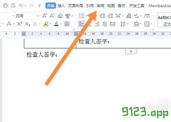 wps文字批注框不显示如何解决图标