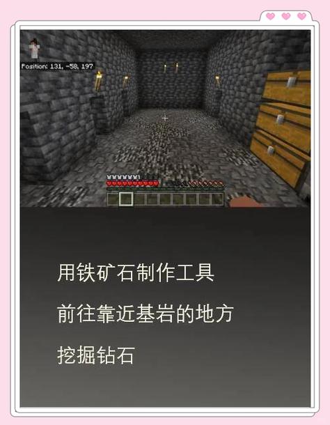 网易我的世界钻石在第几层挖最好游戏截图
