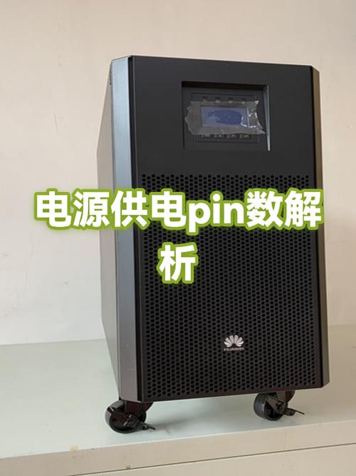 电源pin线不够怎么办缩略图