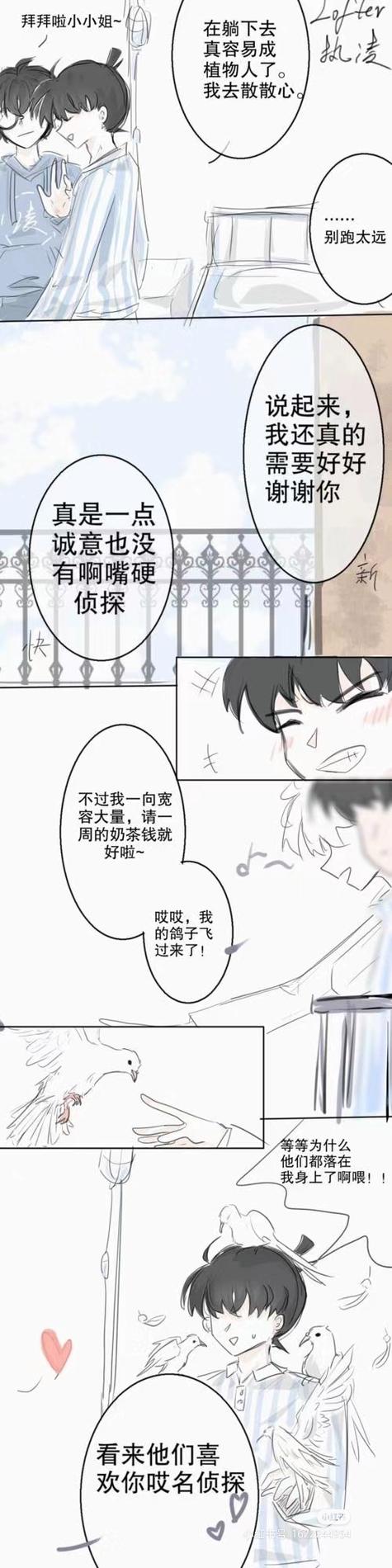 一入仙途炉鼎之灾小说全文免费阅读游戏截图